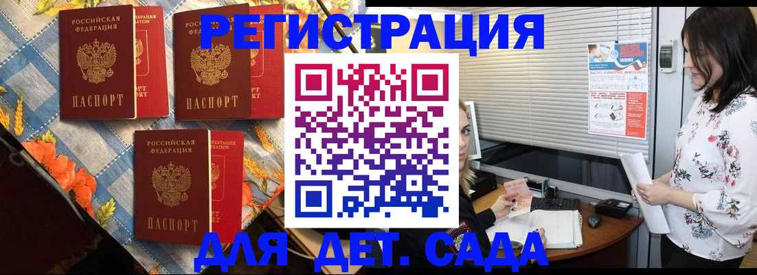 временная регистрация купить в Полярных Зорях