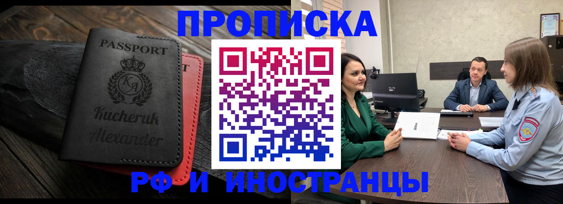 прописка для военкомата в Полярных Зорях