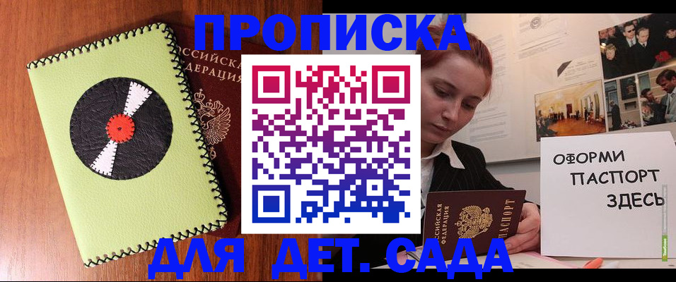 прописка паспорт в Полярных Зорях