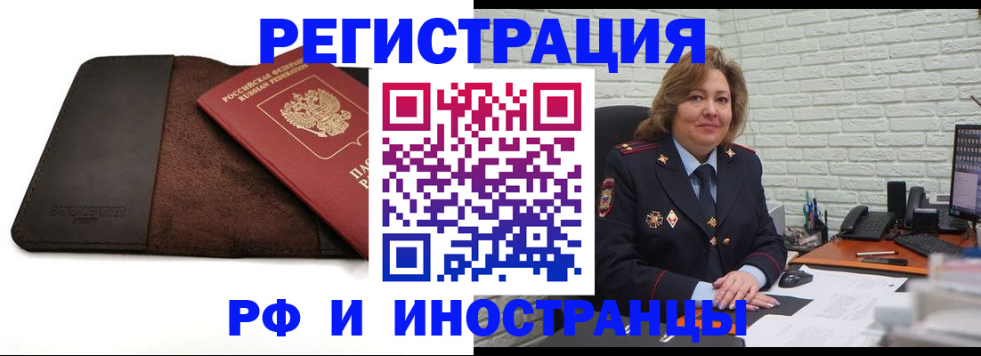 временная регистрация законно в Полярных Зорях