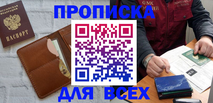 найти адрес прописки в Полярных Зорях