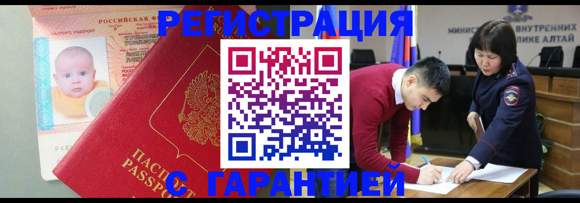 временная регистрация для школы в Полярных Зорях